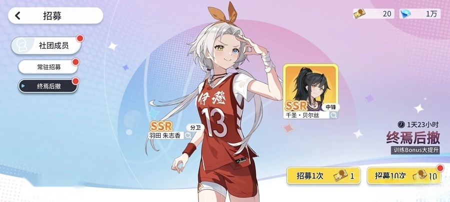 代号篮球少女