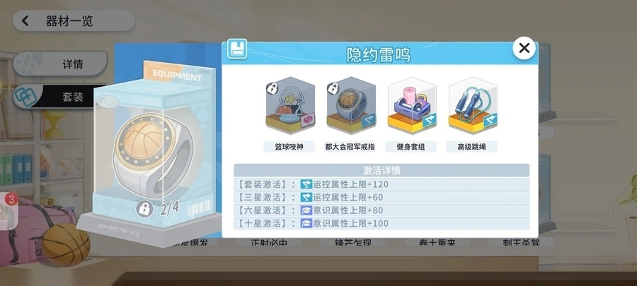 代号篮球少女