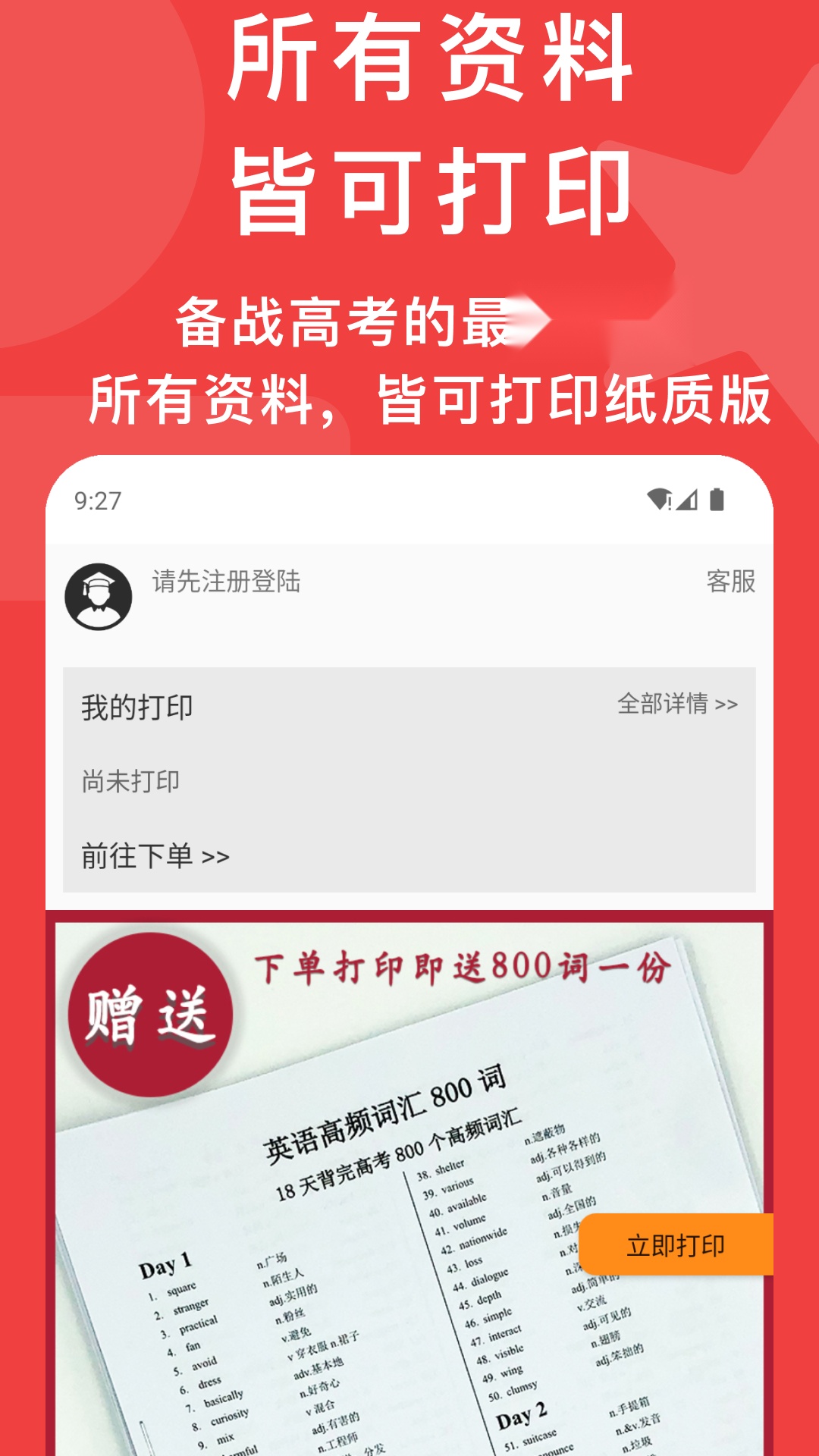 高考真题