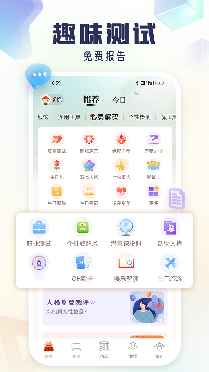 灵机