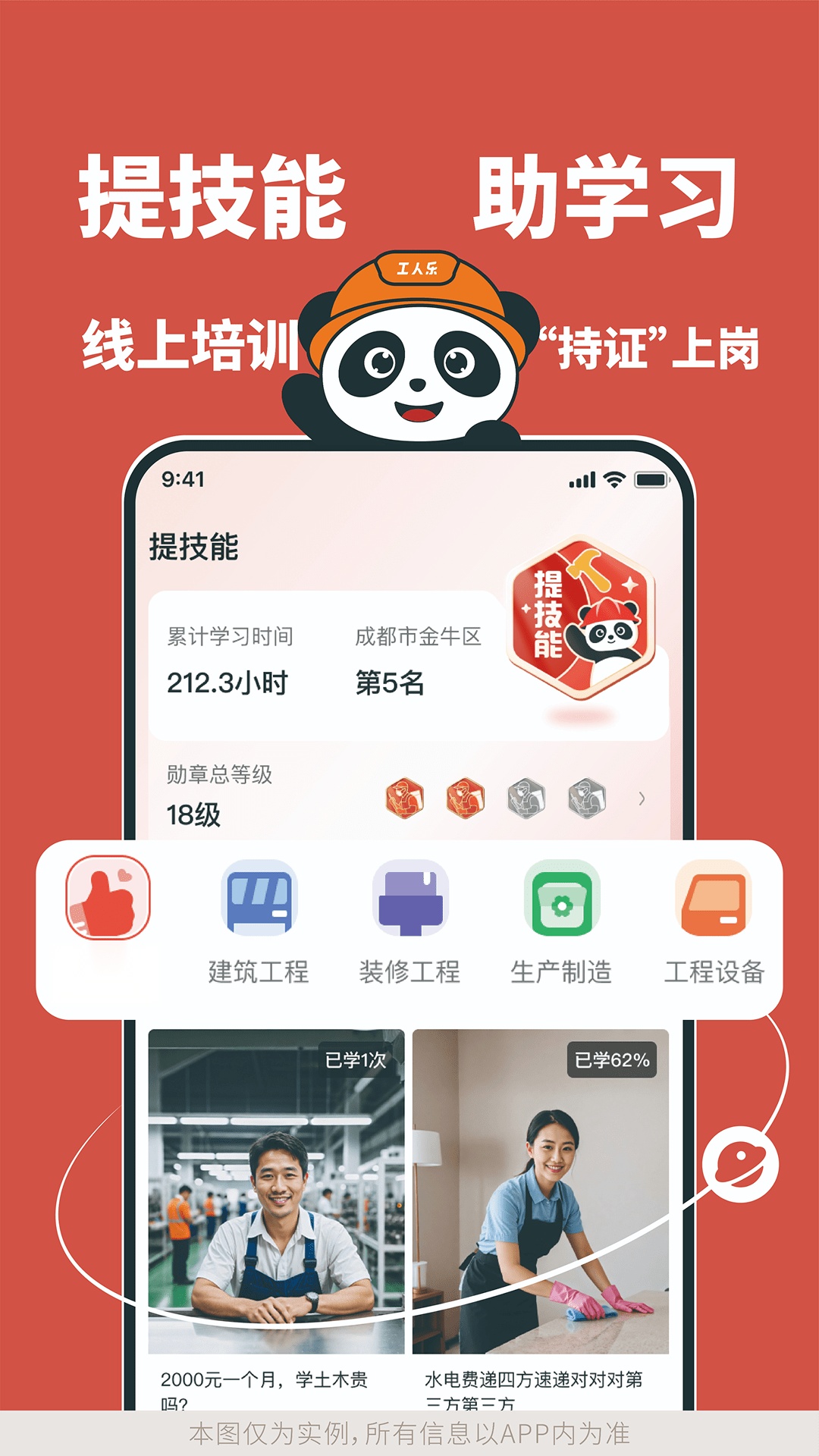 工人乐图4