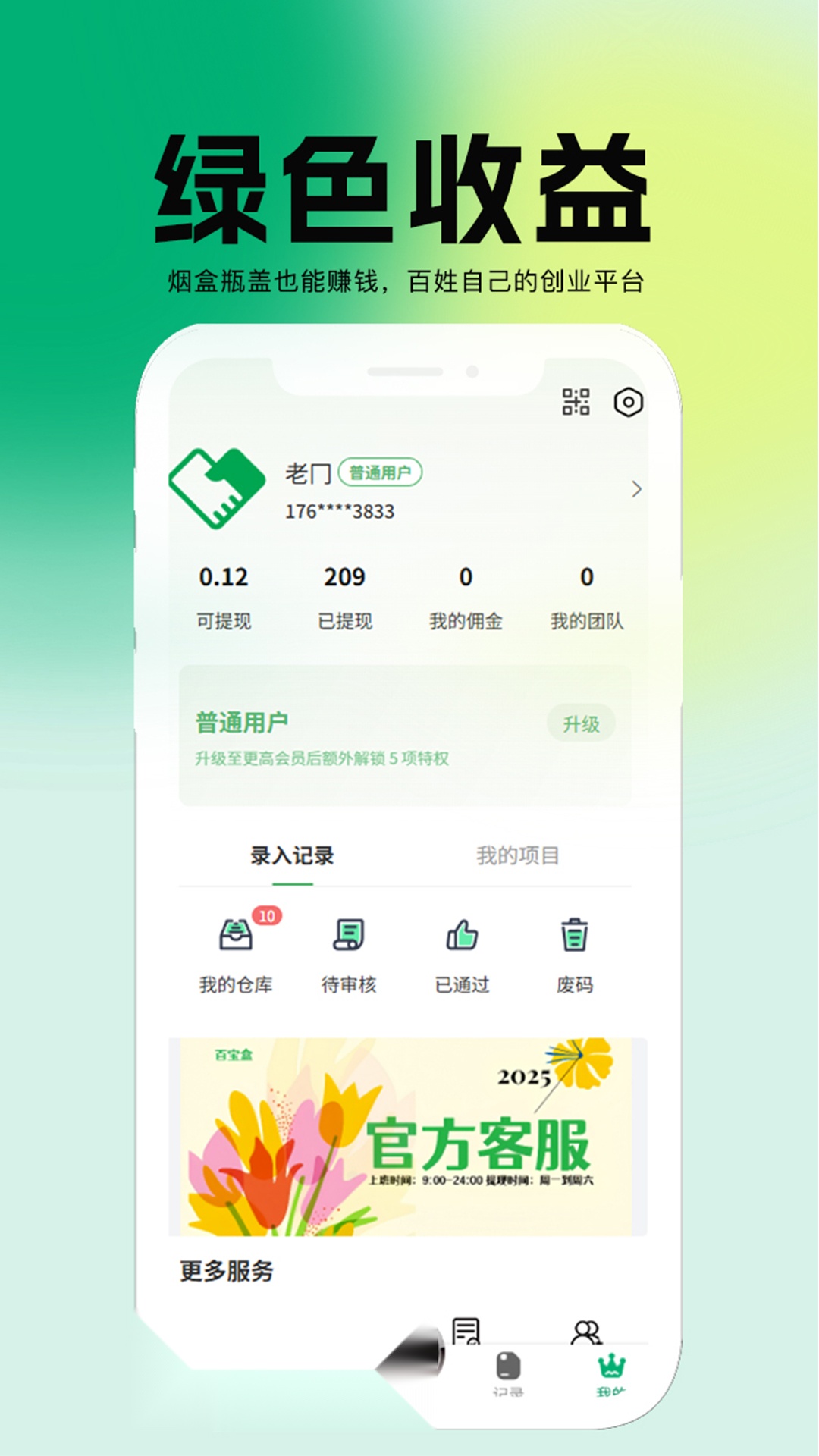 百宝盒