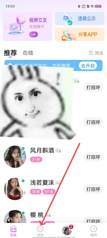 涡爱