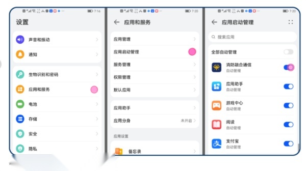 消防融合通信官方正版图2