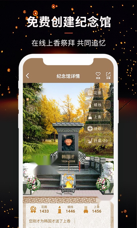 天堂念图3