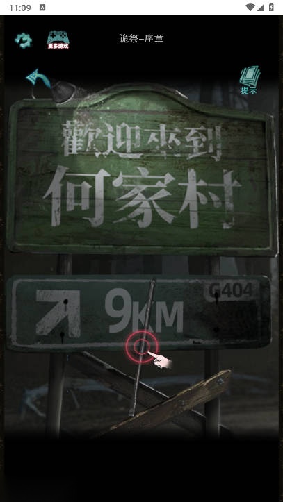 诡祭gm菜单免广告版图1