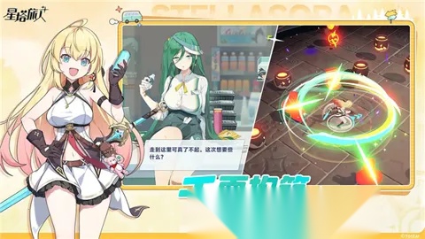 星塔旅人2026最新版截图4