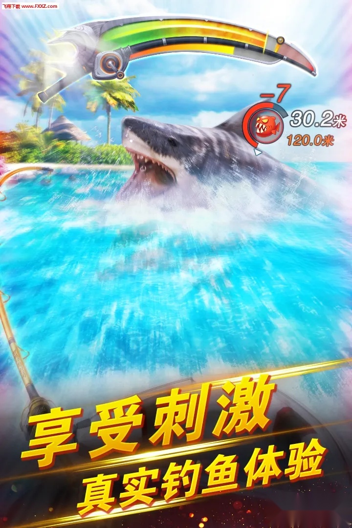 世界钓鱼之旅2026手机版图1