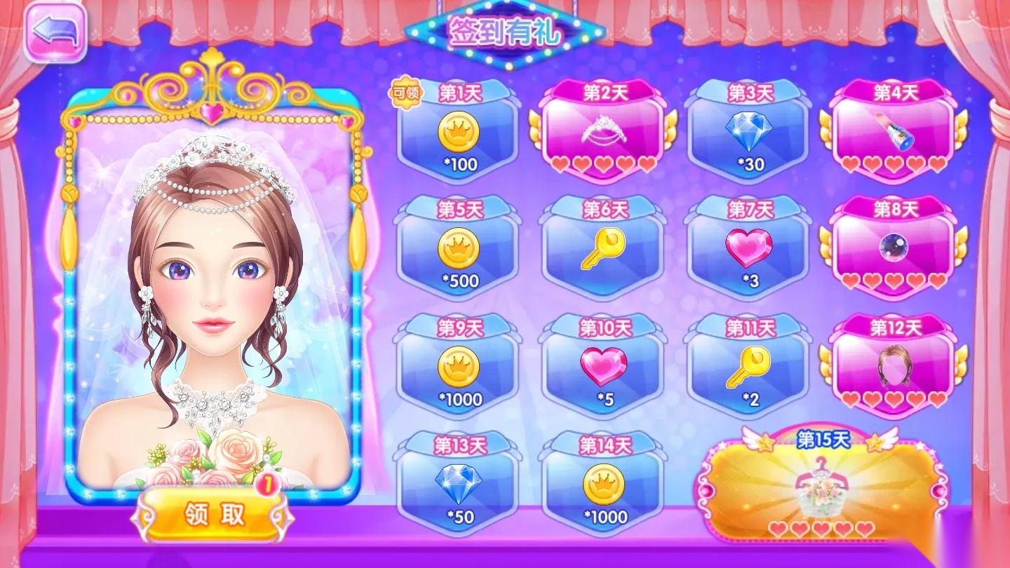 巴啦啦魔法美妆2(魔仙美妆秀)  安卓版图3