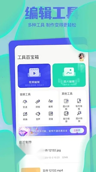 蓝云工具箱2026 安卓版(3)