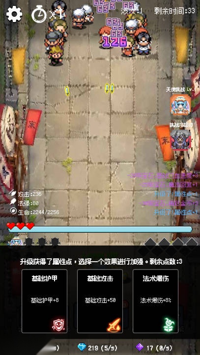 守个蛋游戏无限爱心版图4