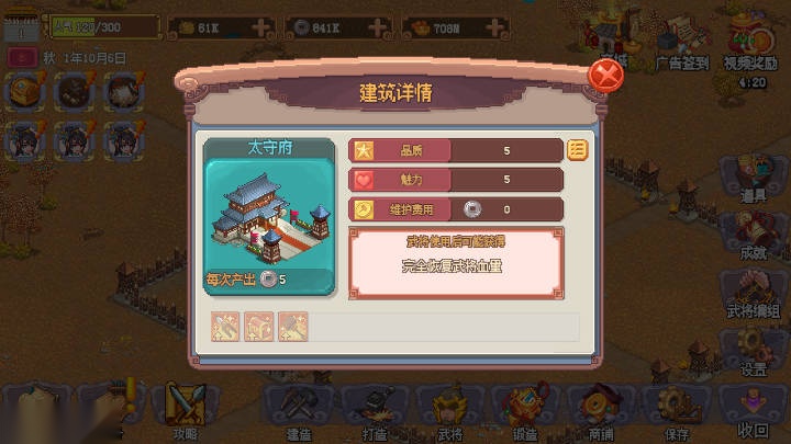 我的兵与城  安卓版
