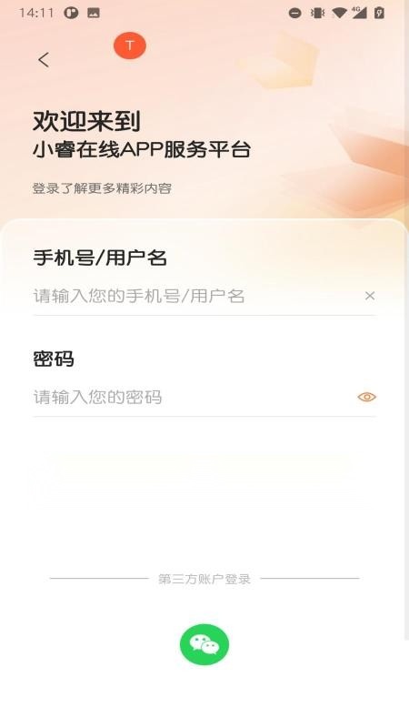 小睿在线图1
