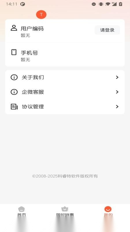 小睿在线图2