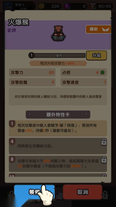 监狱保卫战游戏安卓版(3)