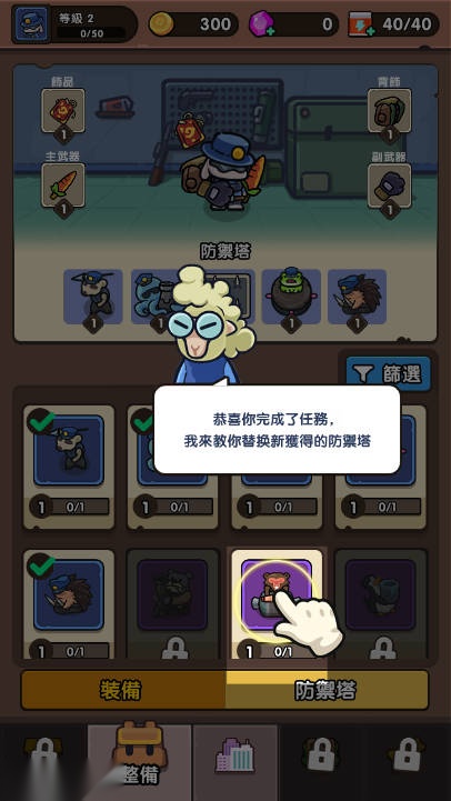监狱保卫战游戏安卓版(2)