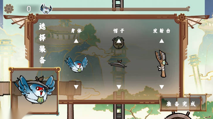 愤怒的小叽火山哥哥自制版图4