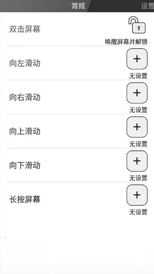 双击唤醒屏幕2026最新版图4