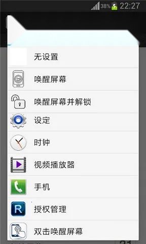 双击唤醒屏幕2026最新版图2