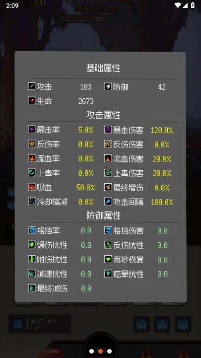 挂机打深渊免广告最新版(3)