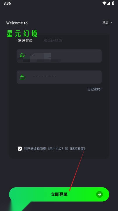 星元幻境首码游戏 安卓版(2)