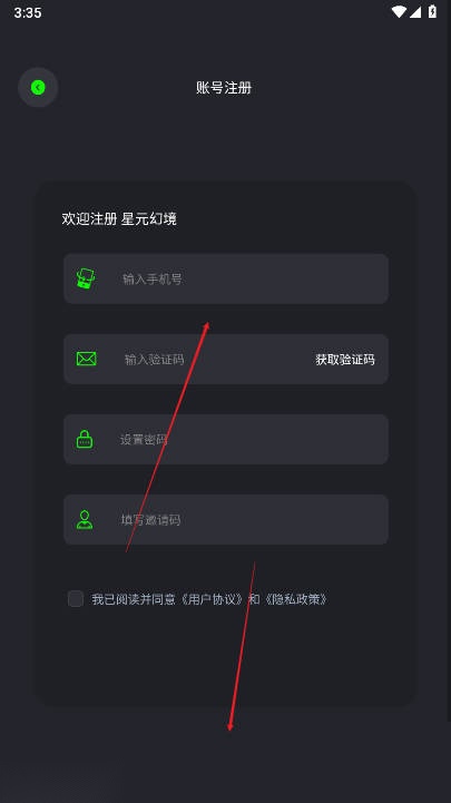 星元幻境首码游戏 安卓版(1)