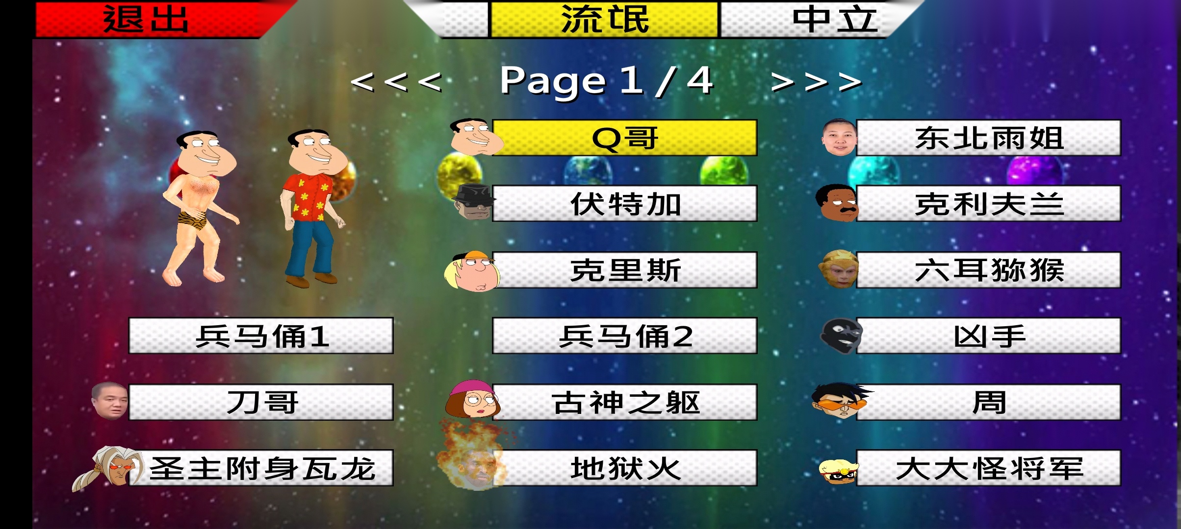 终极宇宙游戏最新版图2
