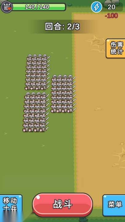 小兵三选一游戏免广告版(3)