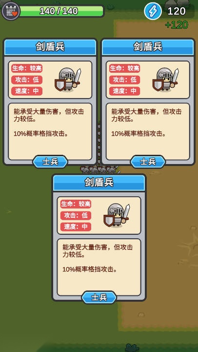 小兵三选一游戏免广告版(2)