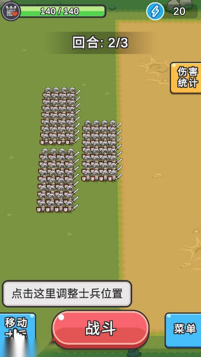 小兵三选一游戏免广告版(4)