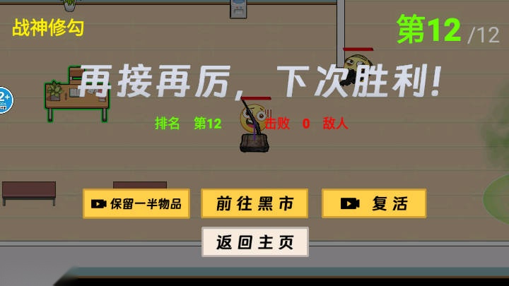 校园摸金跑跑免广告版图1