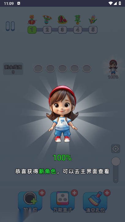 疯狂玩毛线游戏免广告最新版(2)