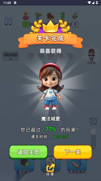疯狂玩毛线游戏免广告最新版(3)