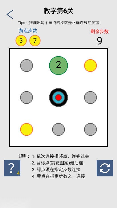 连点成线免广告版图5