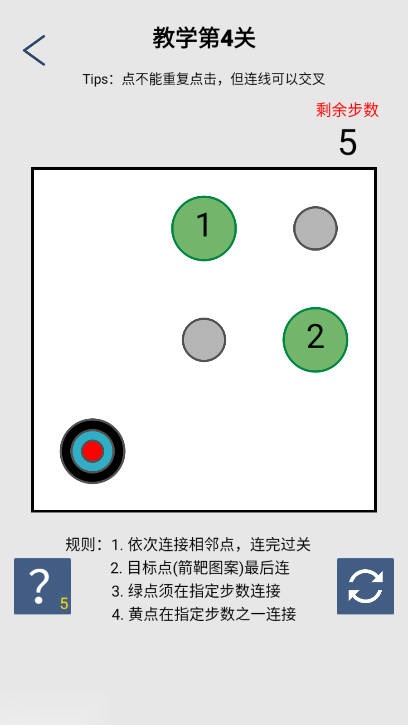 连点成线免广告版图2