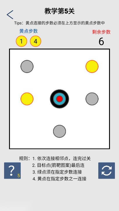 连点成线免广告版图3