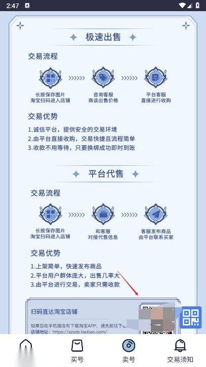 闪猪游戏交易平台手机版图1