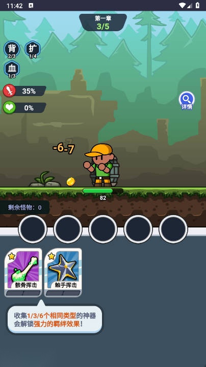 跃迁之战gm菜单免广告版(3)