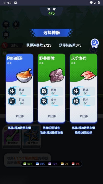 跃迁之战gm菜单免广告版(4)