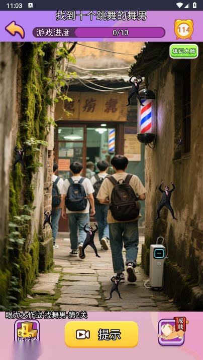 敲个脑子游戏免广告版图2