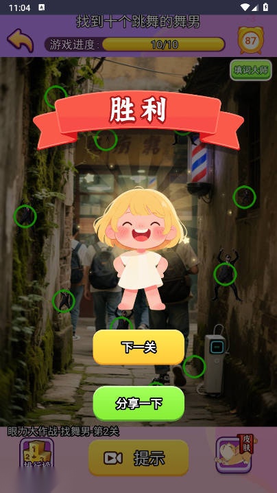 敲个脑子游戏免广告版图3