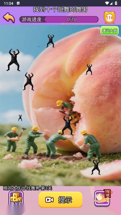 敲个脑子游戏免广告版图4