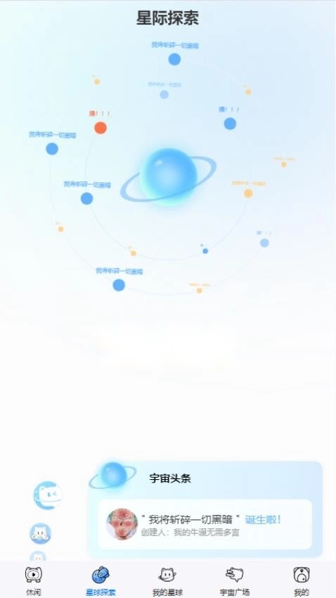 星次元免费版图4