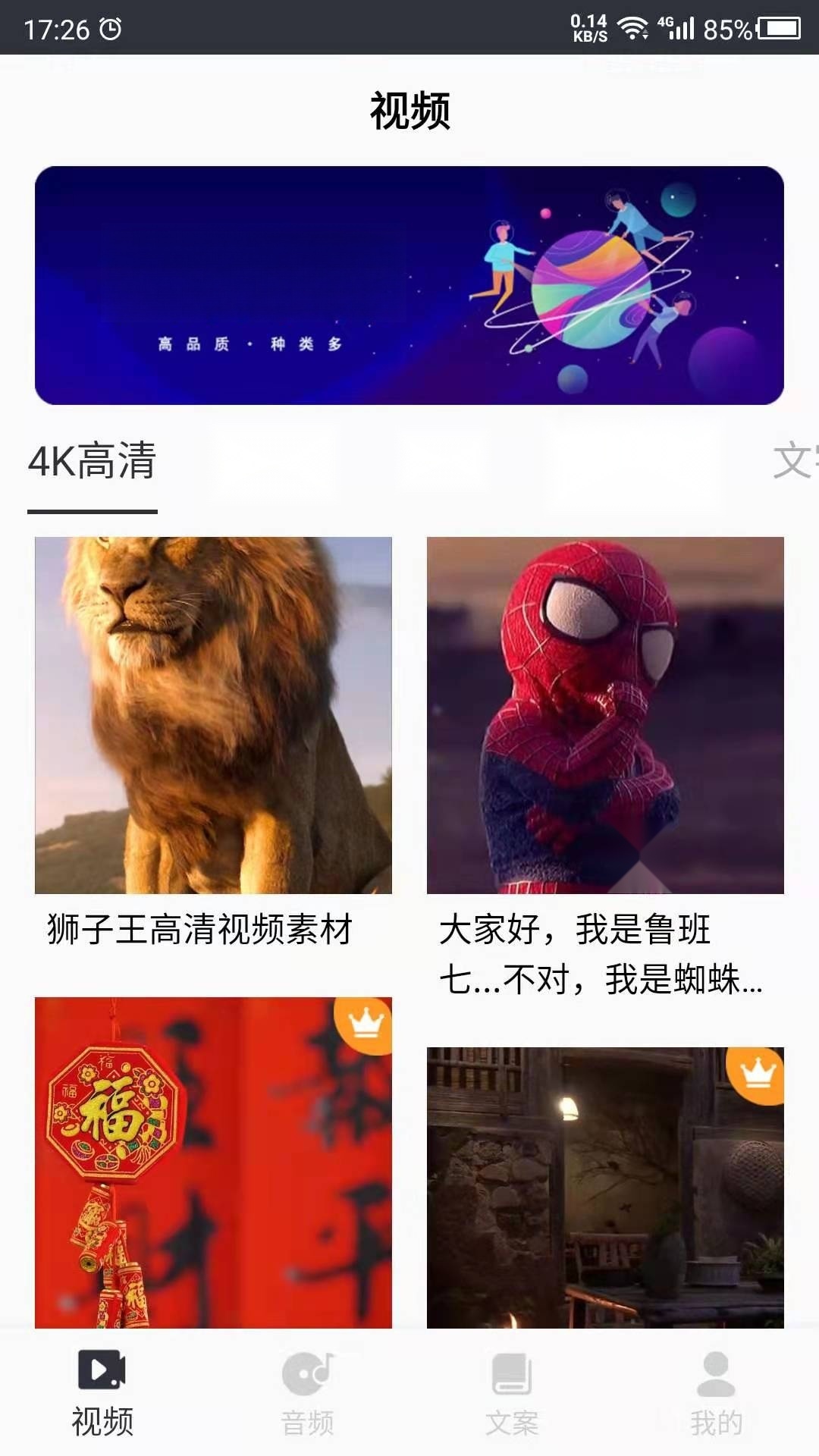 短视频素材图4