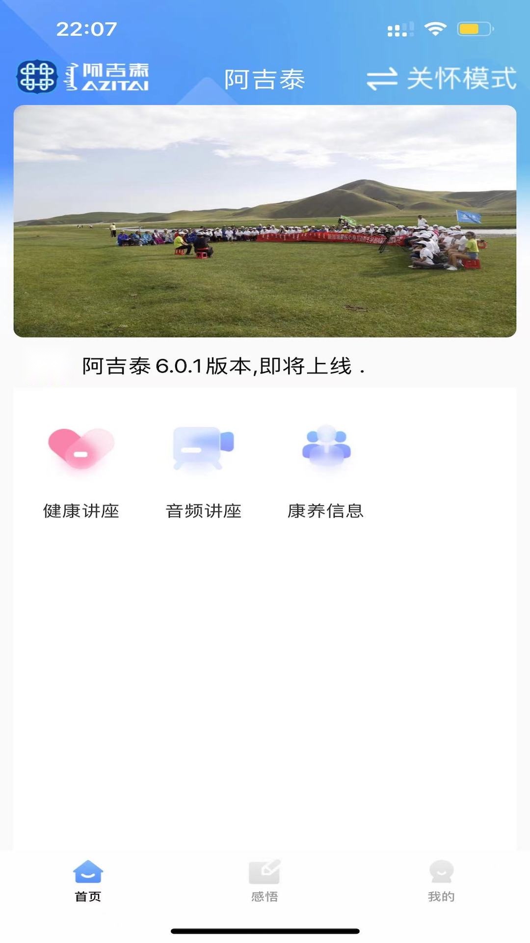 阿吉泰正版图1