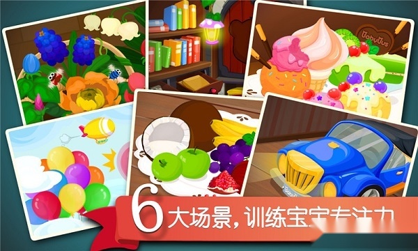宝宝捉迷藏宝宝巴士图1