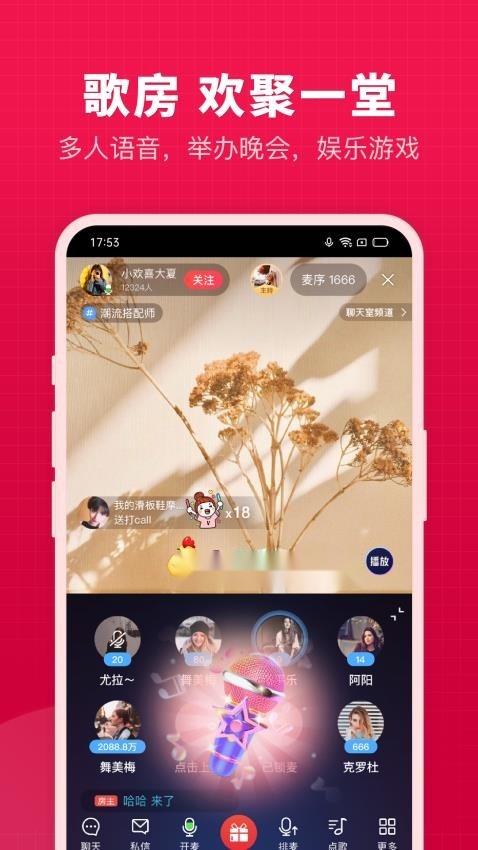 V篇软件(改名开心微微)图3