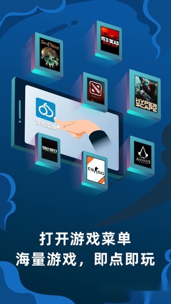 顺网云电脑最新版(1)
