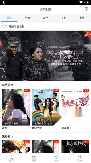 响巢看看最新版