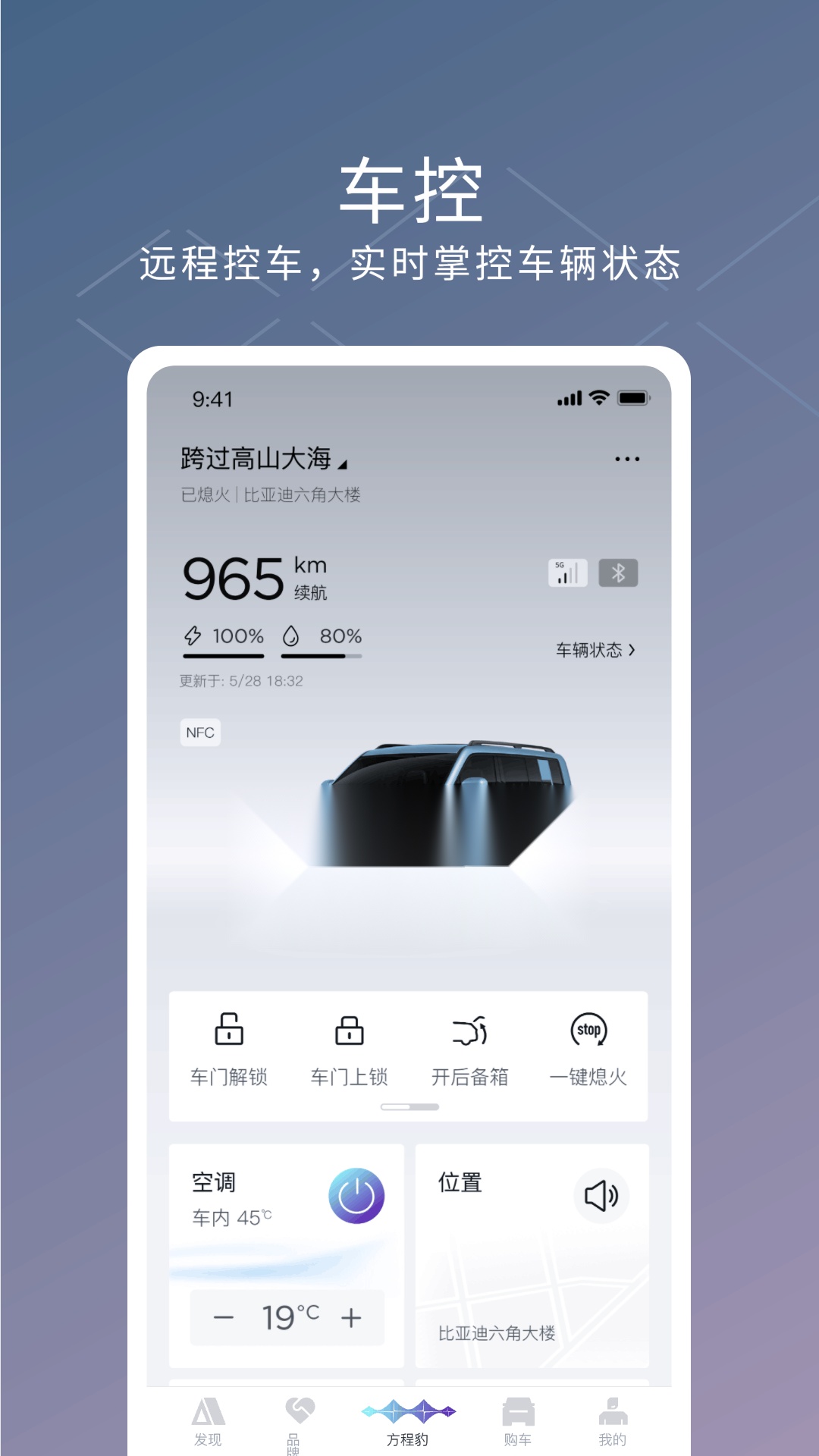 方程豹汽车  安卓版